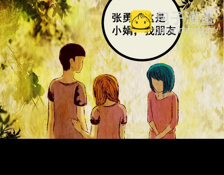 第78话 重生蝙蝠（五） 第75页