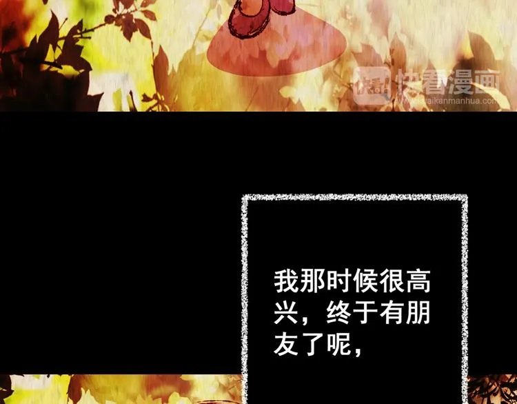 第78话 重生蝙蝠（五） 第78页