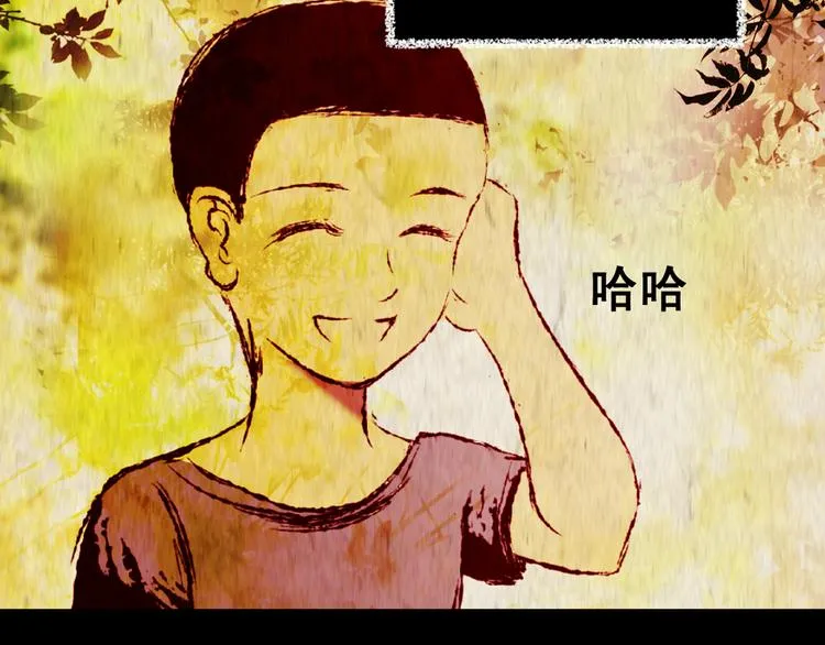 第78话 重生蝙蝠（五） 第79页