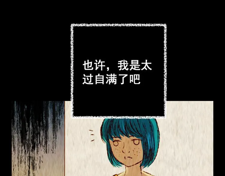 第78话 重生蝙蝠（五） 第81页