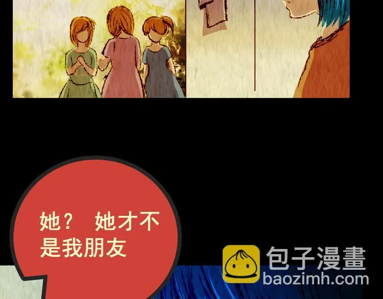 第78话 重生蝙蝠（五） 第84页