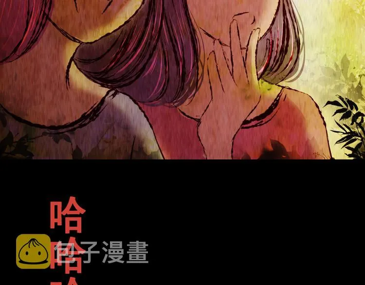 第78话 重生蝙蝠（五） 第88页