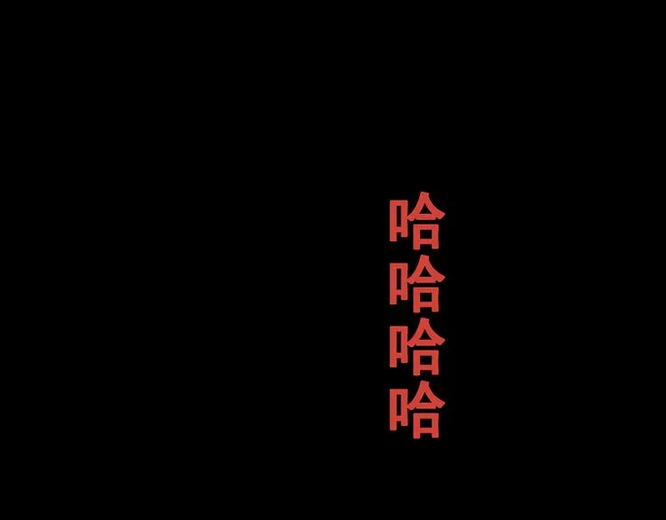 第78话 重生蝙蝠（五） 第90页