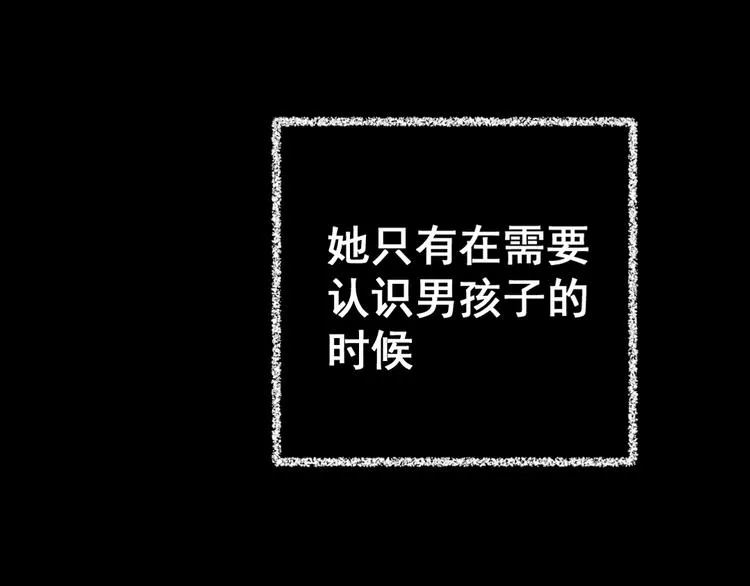 第78话 重生蝙蝠（五） 第93页
