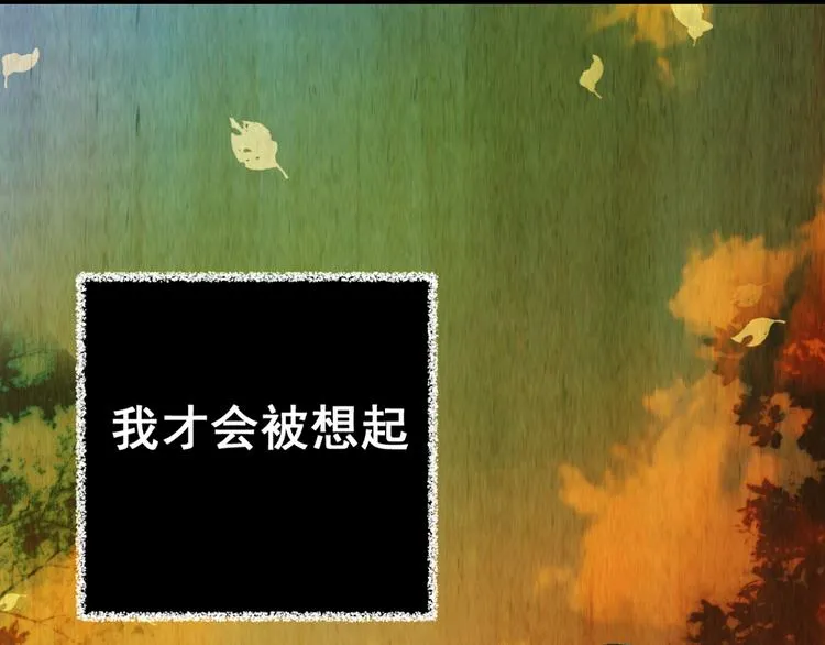 第78话 重生蝙蝠（五） 第94页