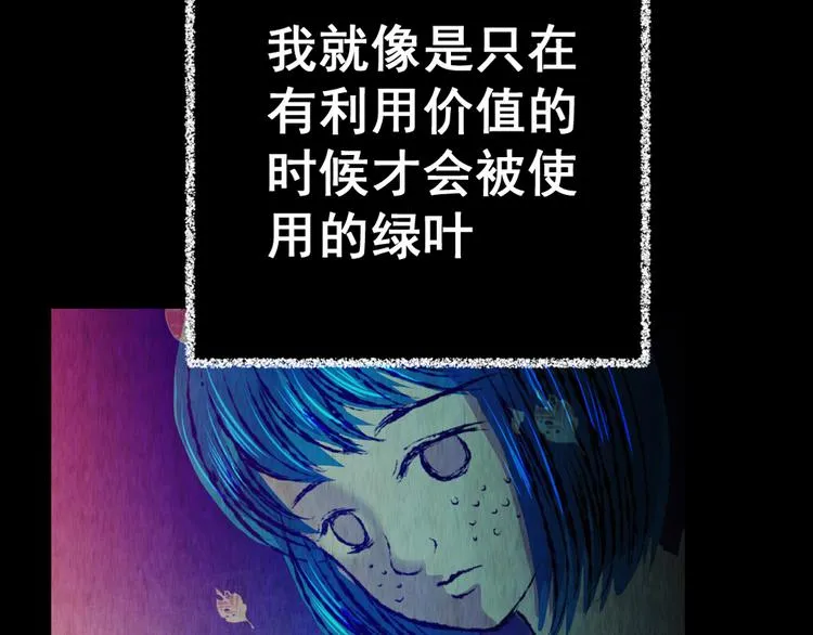 第78话 重生蝙蝠（五） 第96页