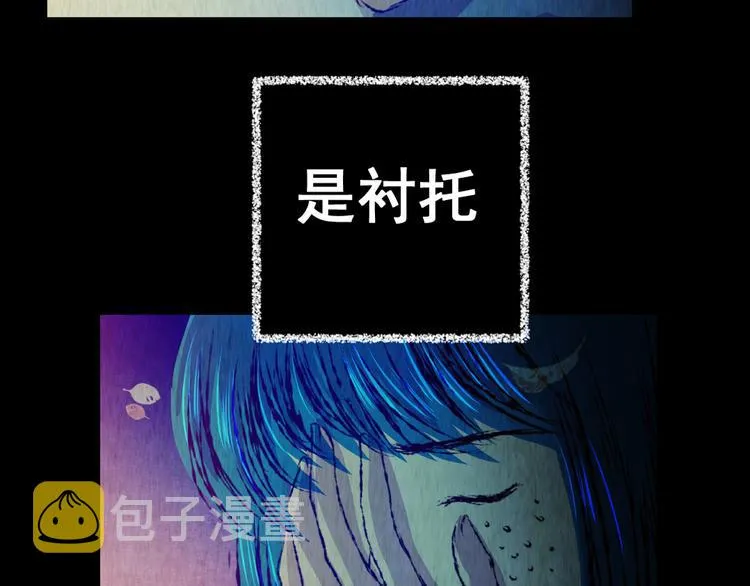 第78话 重生蝙蝠（五） 第98页