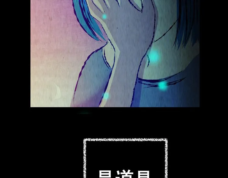 第78话 重生蝙蝠（五） 第99页