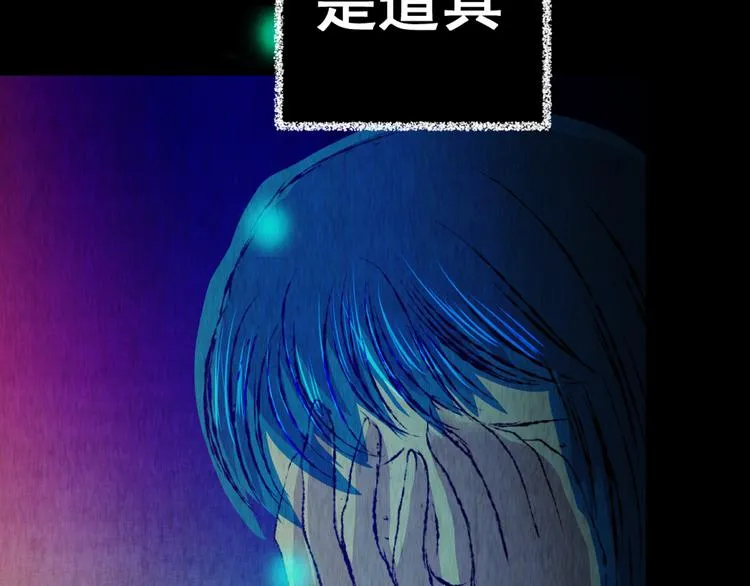 第78话 重生蝙蝠（五） 第100页