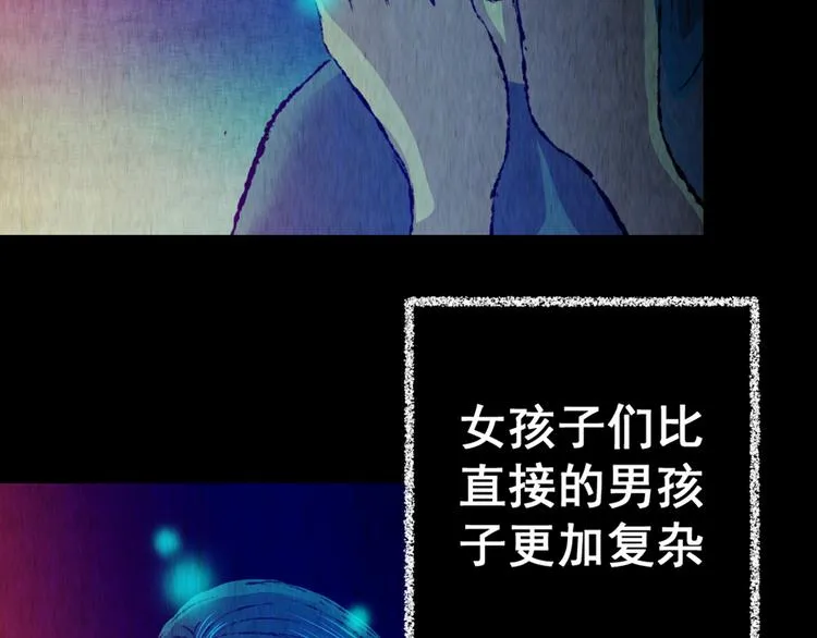 第78话 重生蝙蝠（五） 第101页
