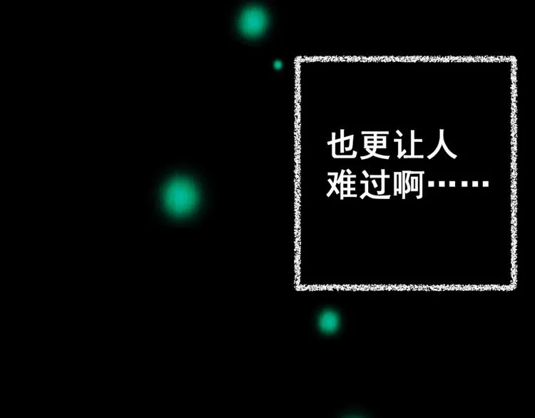 第78话 重生蝙蝠（五） 第104页