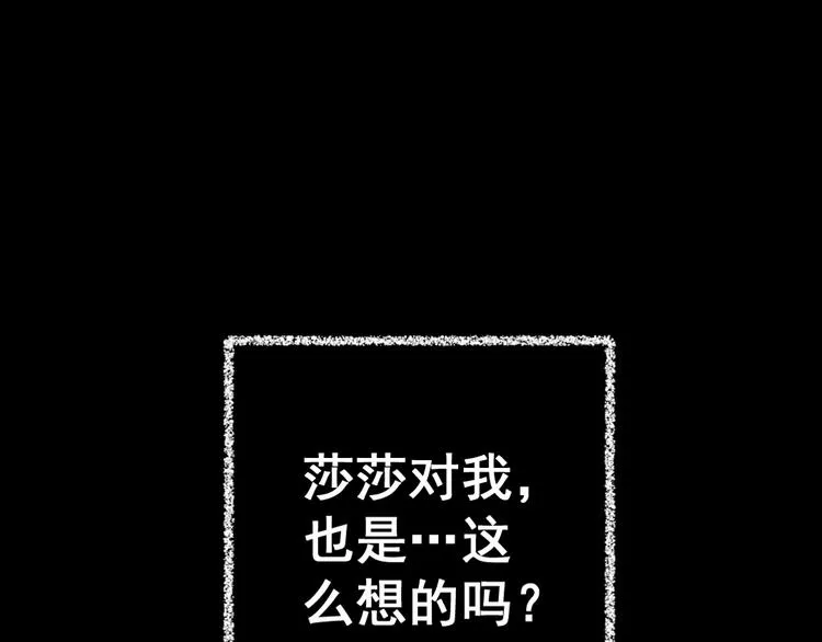 第78话 重生蝙蝠（五） 第106页