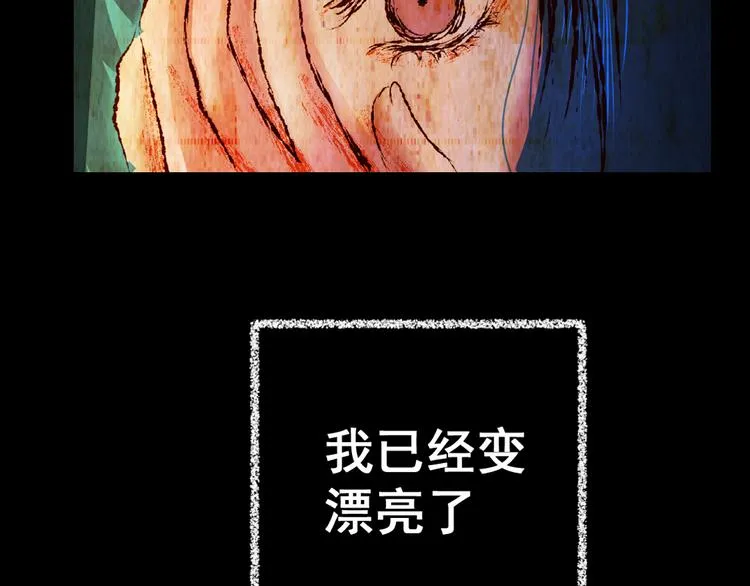 第78话 重生蝙蝠（五） 第109页