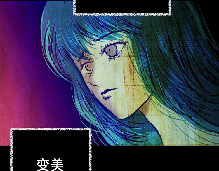 第78话 重生蝙蝠（五） 第110页