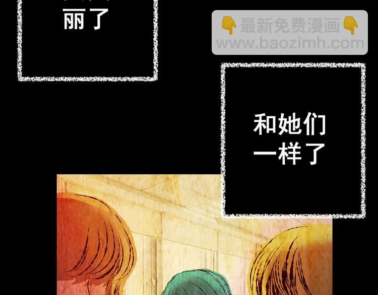 第78话 重生蝙蝠（五） 第111页