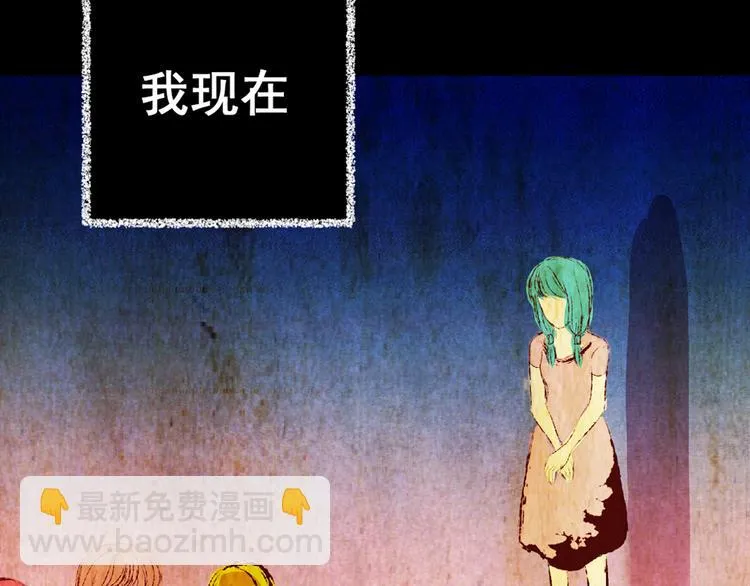 第78话 重生蝙蝠（五） 第113页