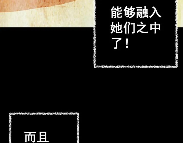 第78话 重生蝙蝠（五） 第115页