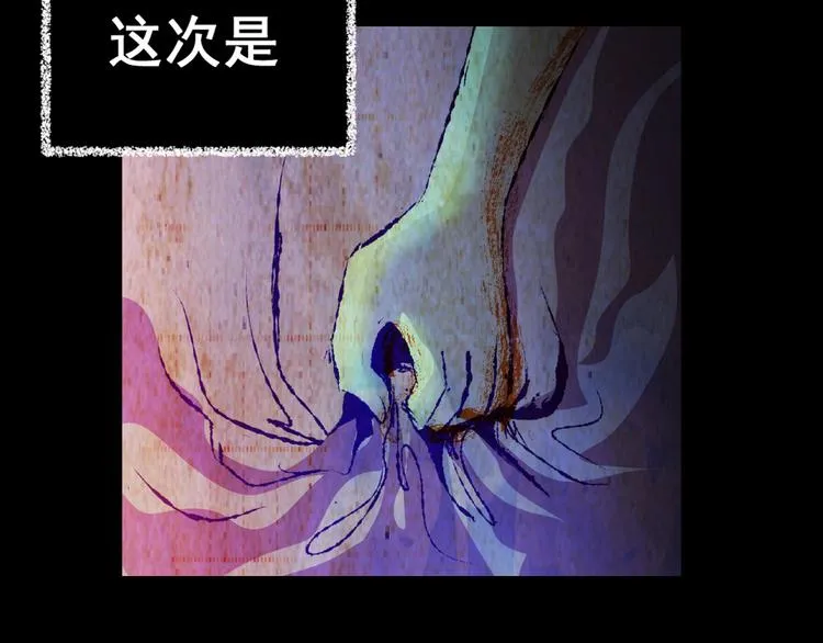 第78话 重生蝙蝠（五） 第116页