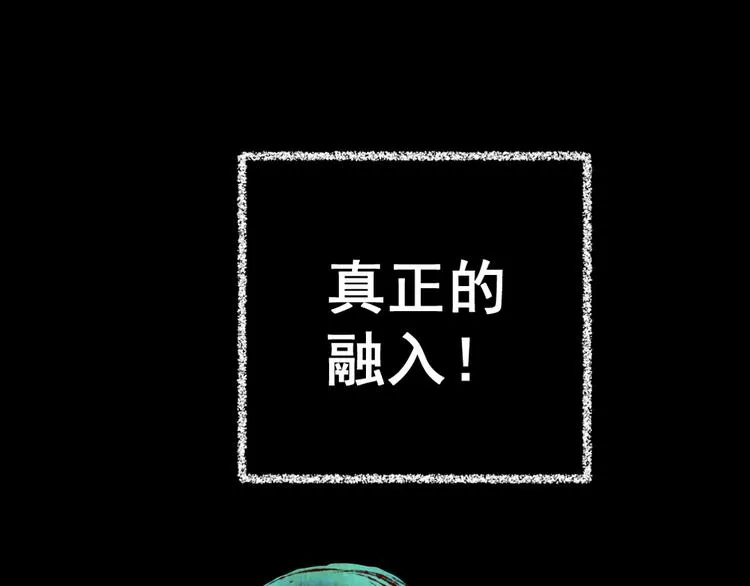 第78话 重生蝙蝠（五） 第117页