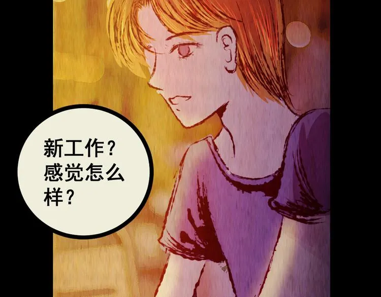 第78话 重生蝙蝠（五） 第124页