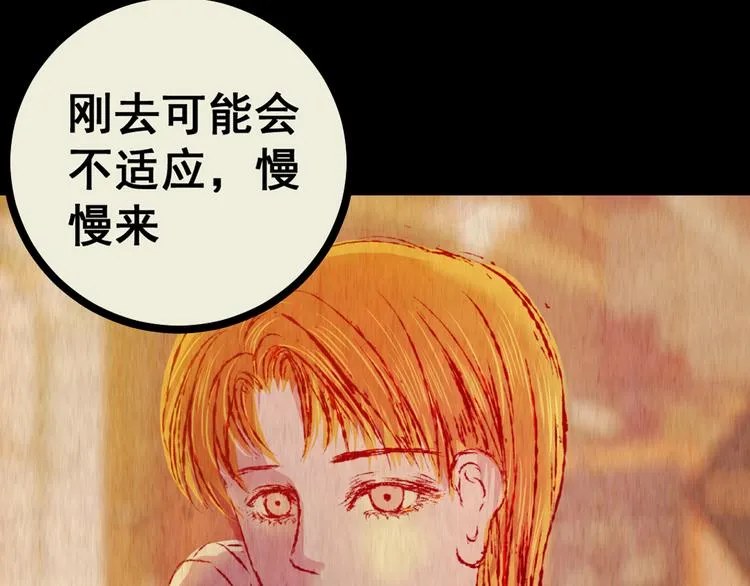 第78话 重生蝙蝠（五） 第127页