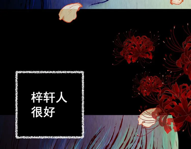 第78话 重生蝙蝠（五） 第130页