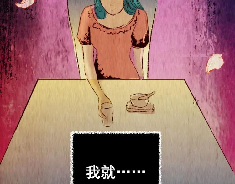 第78话 重生蝙蝠（五） 第135页