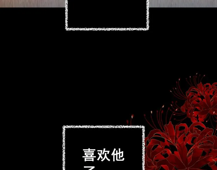 第78话 重生蝙蝠（五） 第136页