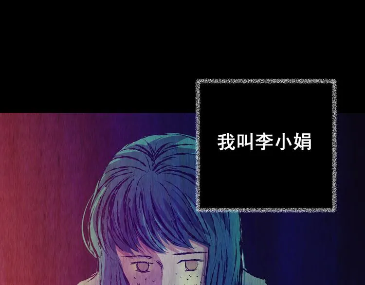 第77话 重生蝙蝠（四） 第1页
