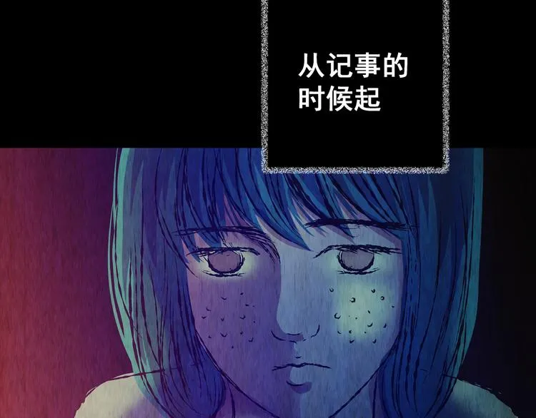 第77话 重生蝙蝠（四） 第3页