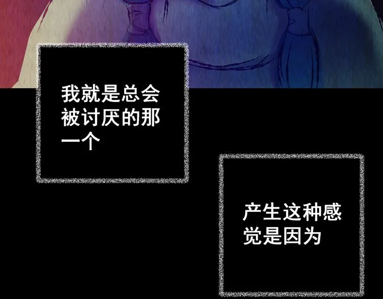 第77话 重生蝙蝠（四） 第4页