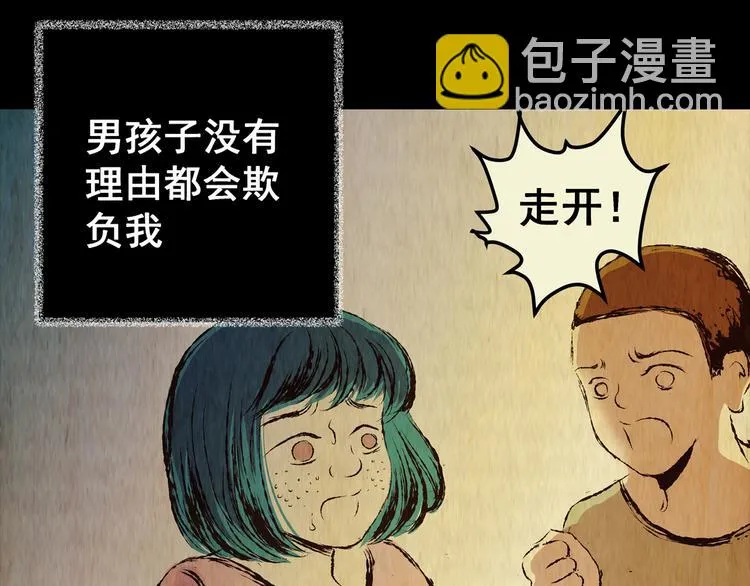 第77话 重生蝙蝠（四） 第5页