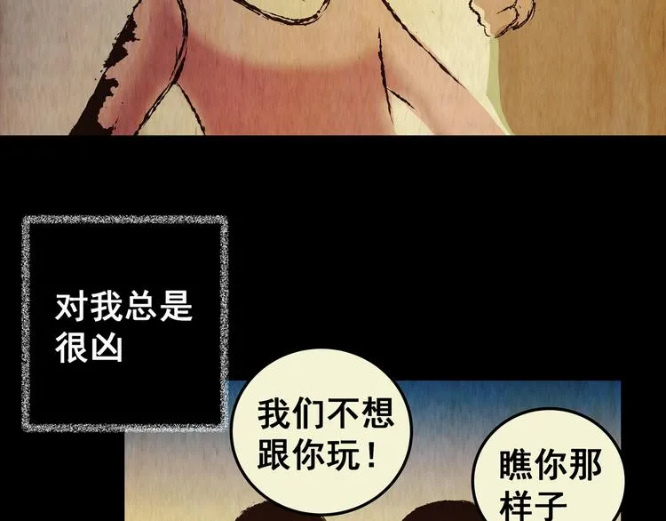 第77话 重生蝙蝠（四） 第6页
