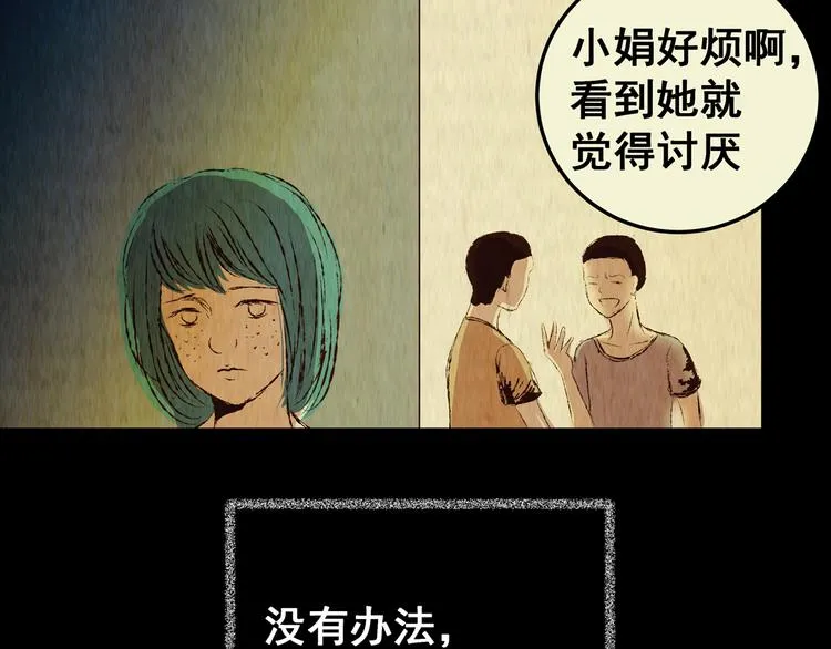 第77话 重生蝙蝠（四） 第8页
