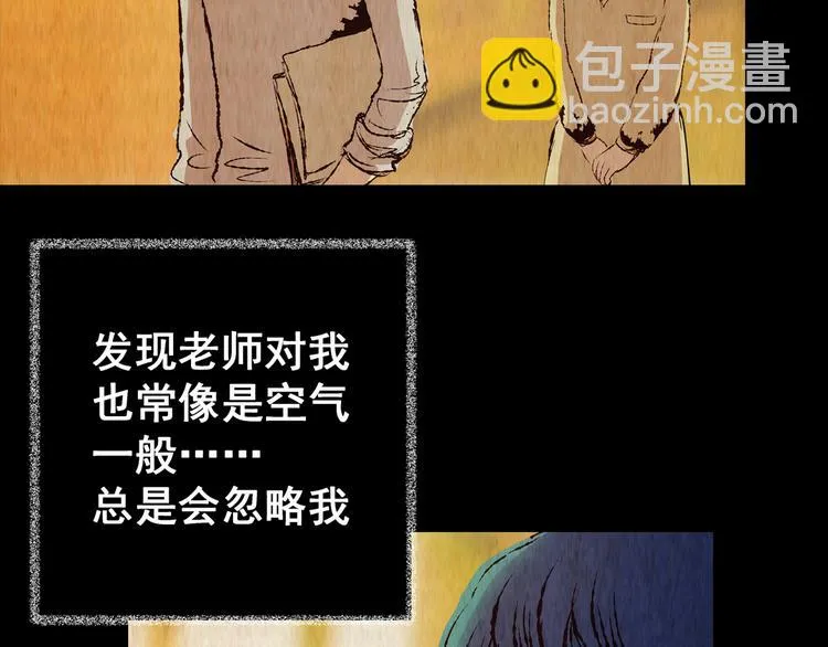 第77话 重生蝙蝠（四） 第11页