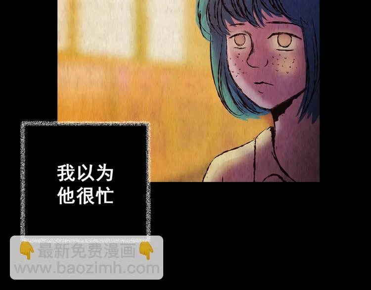 第77话 重生蝙蝠（四） 第12页