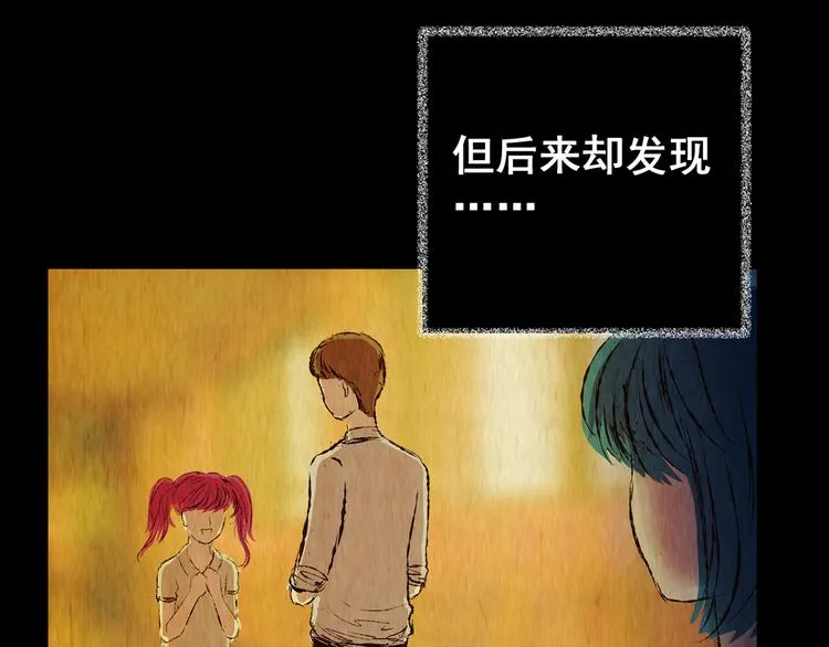 第77话 重生蝙蝠（四） 第13页
