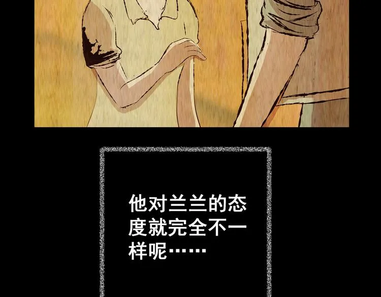 第77话 重生蝙蝠（四） 第19页