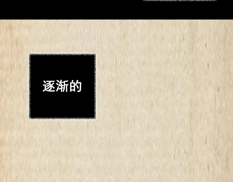 第77话 重生蝙蝠（四） 第21页