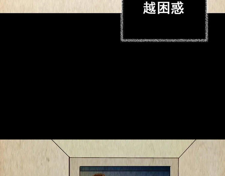 第77话 重生蝙蝠（四） 第24页