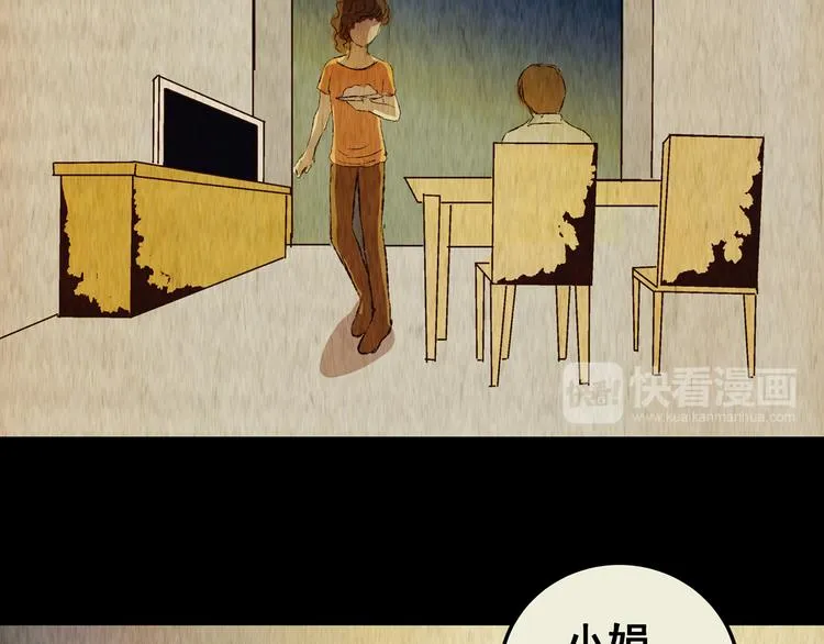 第77话 重生蝙蝠（四） 第25页