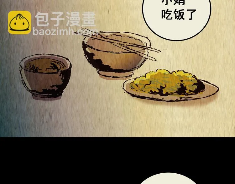 第77话 重生蝙蝠（四） 第26页