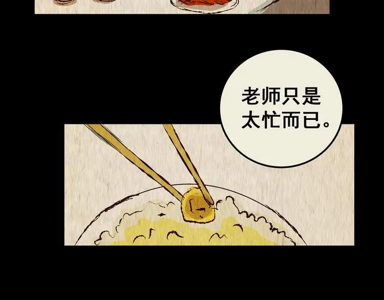 第77话 重生蝙蝠（四） 第28页