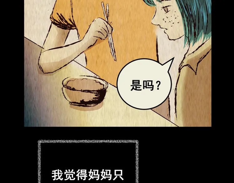 第77话 重生蝙蝠（四） 第30页