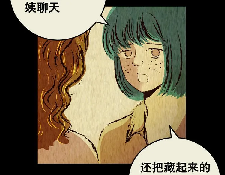 第77话 重生蝙蝠（四） 第32页