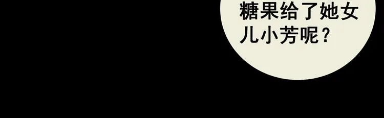 第77话 重生蝙蝠（四） 第33页