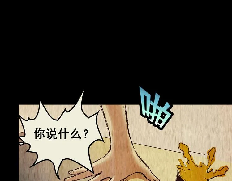 第77话 重生蝙蝠（四） 第34页