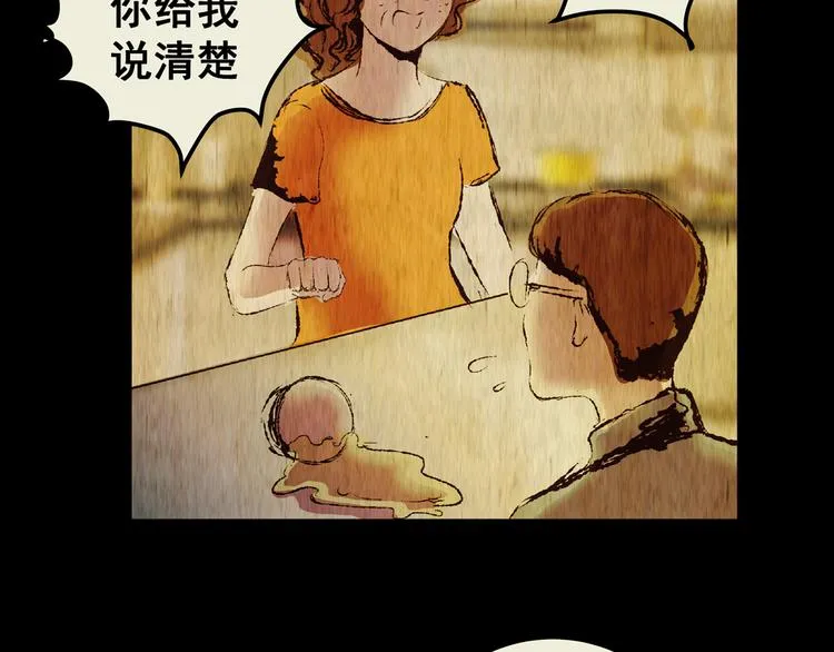 第77话 重生蝙蝠（四） 第36页