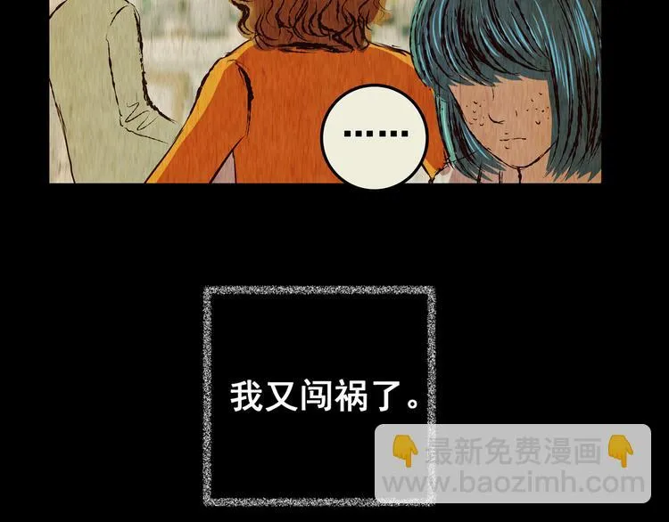 第77话 重生蝙蝠（四） 第39页