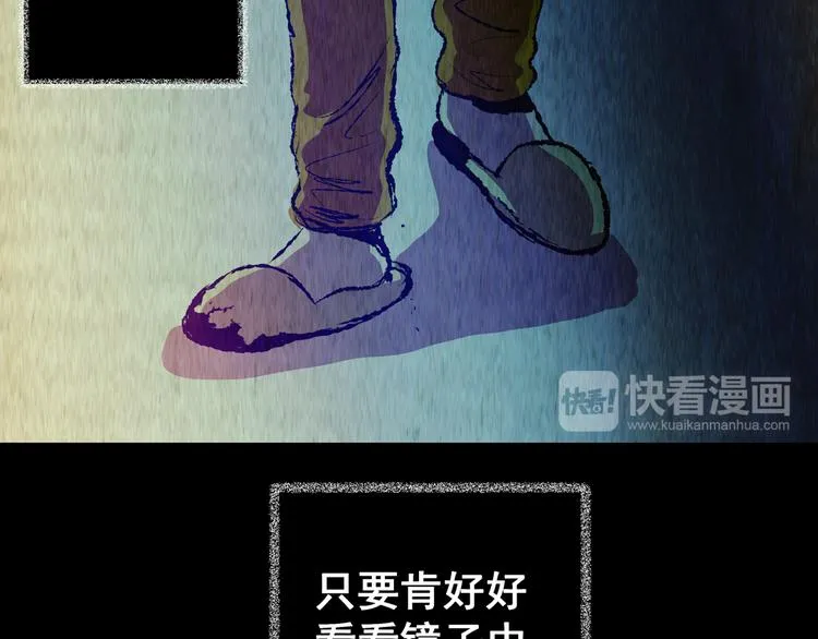 第77话 重生蝙蝠（四） 第41页